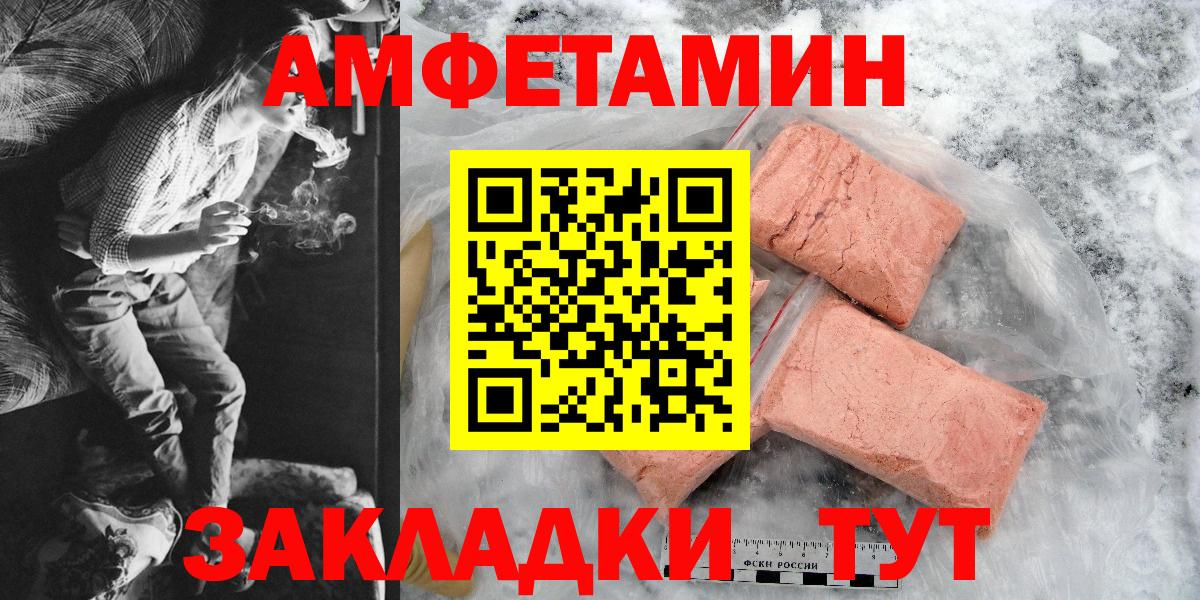 Нефтекумск  АМФЕТАМИН  Вход с VPN  Амфетамин VHQ  Amphetamine 