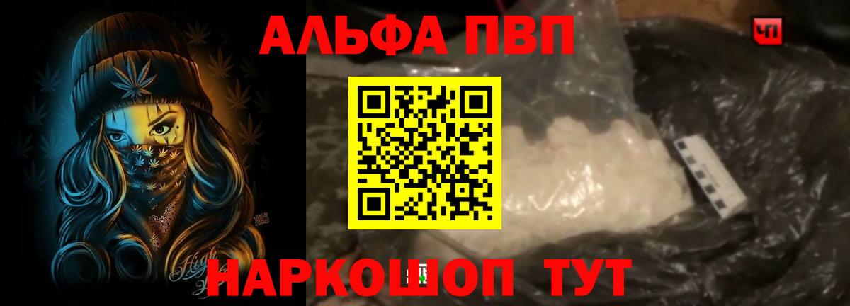Alpha PVP  Нефтекумск  APVP СК  APVP кристаллы  A PVP кристаллы 
