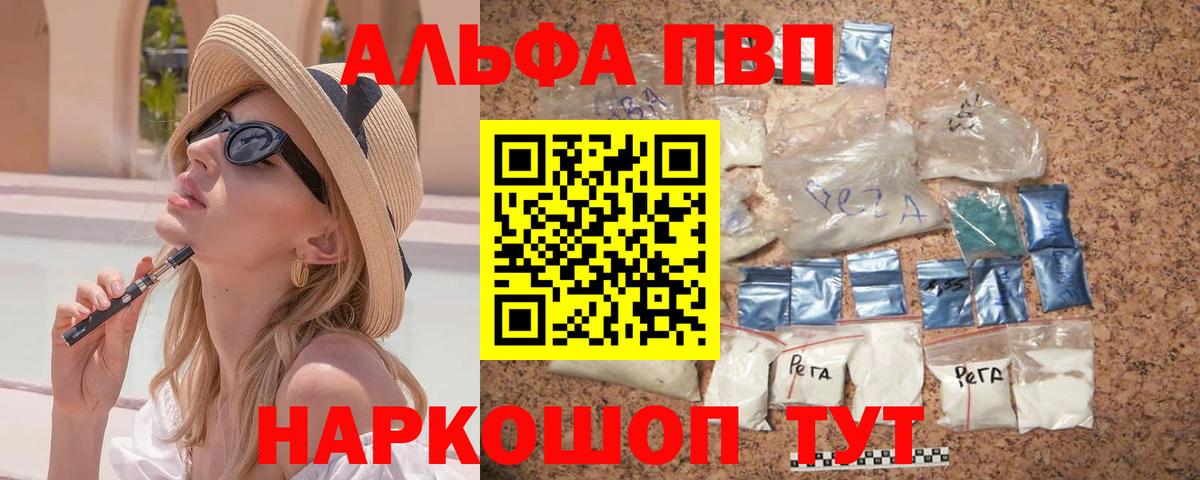 закладка  A PVP Crystall  A-PVP кристаллы  Alpha PVP  Вход с VPN  A-PVP кристаллы  Нефтекумск 