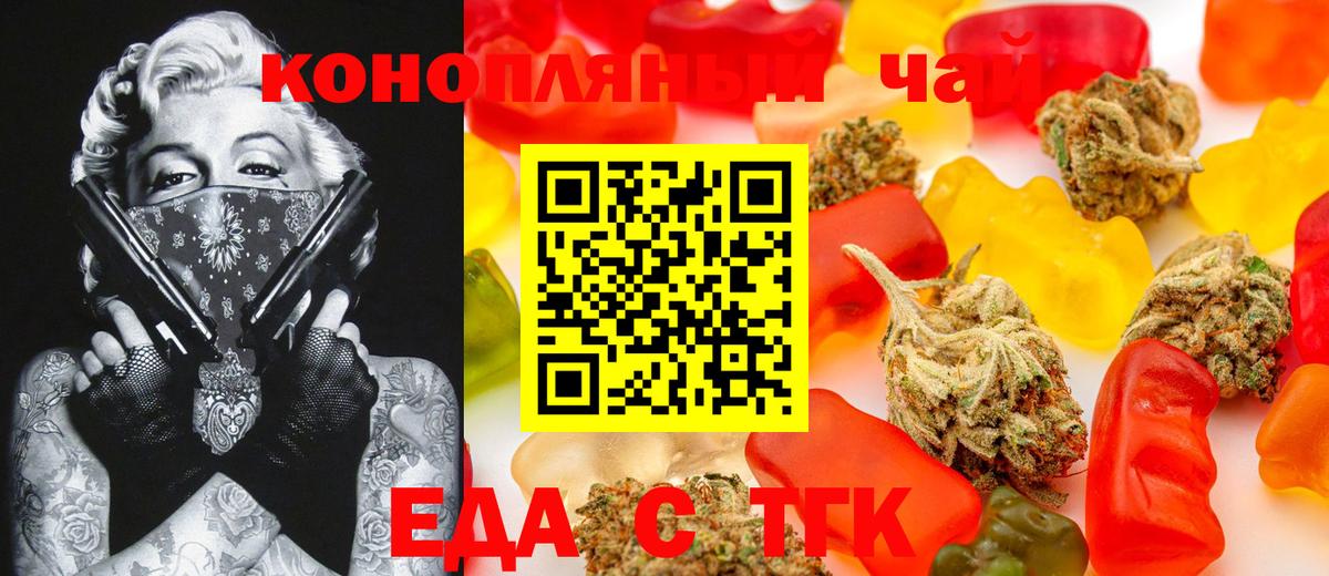 Нефтекумск  Еда ТГК конопля  Вход с VPN 