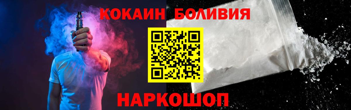 Cocaine  COCAIN Боливия  Нефтекумск  Cocaine Fish Scale 