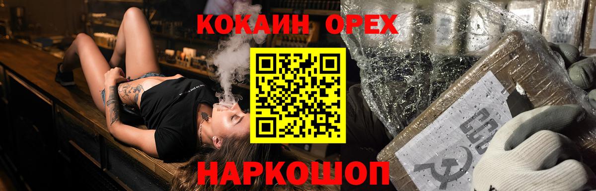 Нефтекумск  Cocaine 97%  COCAIN  COCAIN Перу  Вход с VPN 