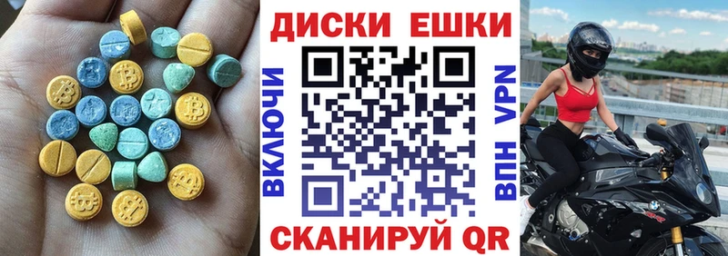 Экстази VHQ Нефтекумск