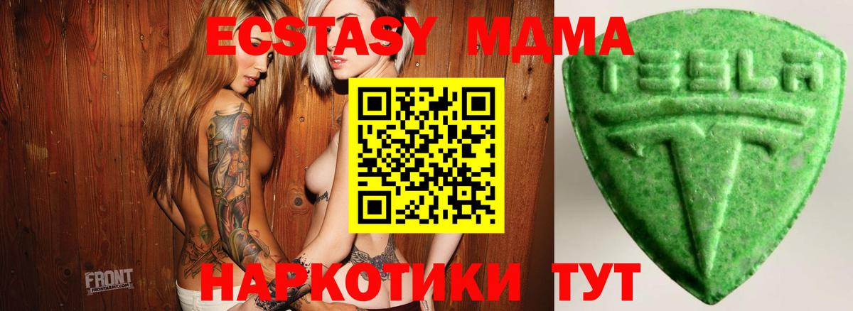 Нефтекумск  Ecstasy ешки  Ecstasy 280 MDMA  наркота  Вход с VPN  Экстази 