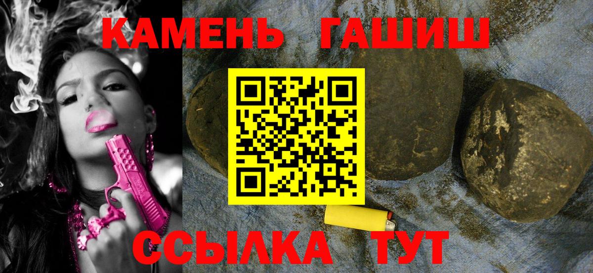 Нефтекумск  ГАШ гарик  ГАШИШ  Вход с VPN  ГАШ AMNESIA HAZE 