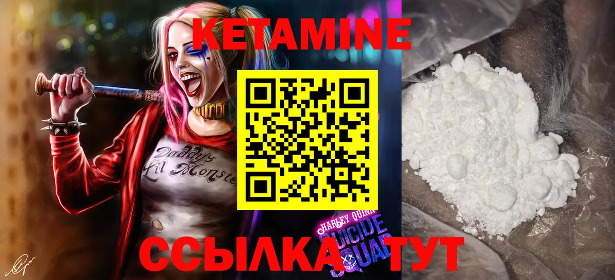 Кетамин VHQ  ОМГ ОМГ зеркало  Нефтекумск  Вход с VPN 