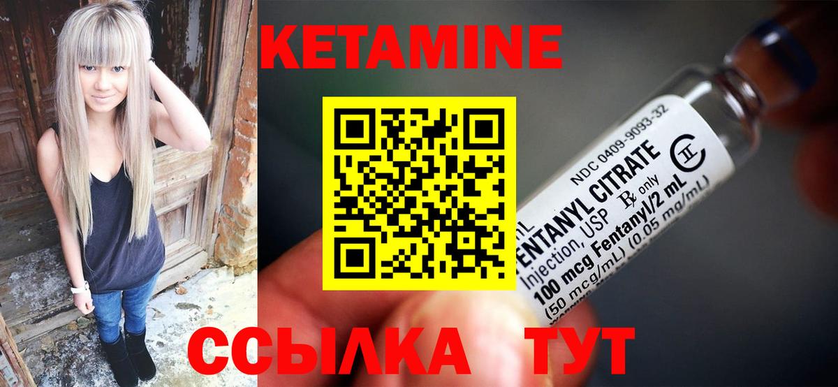 Кетамин ketamine  Кетамин VHQ  Нефтекумск 