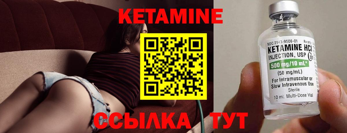Кетамин VHQ Нефтекумск