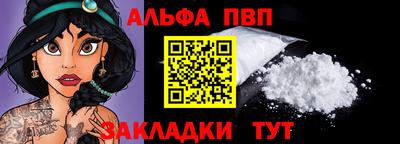 ALPHA-PVP Апрелевка