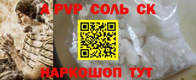 ALPHA-PVP Апрелевка