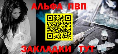 ALPHA-PVP Апрелевка
