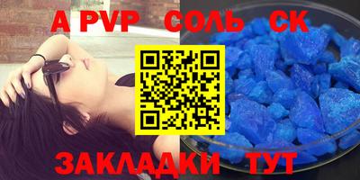 ALPHA-PVP Апрелевка