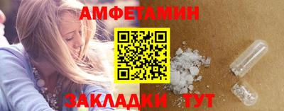 амфетамин Изобильный