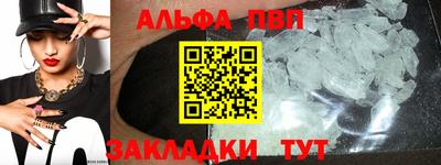 ALPHA-PVP Апрелевка