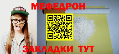 мефедрон Ипатово