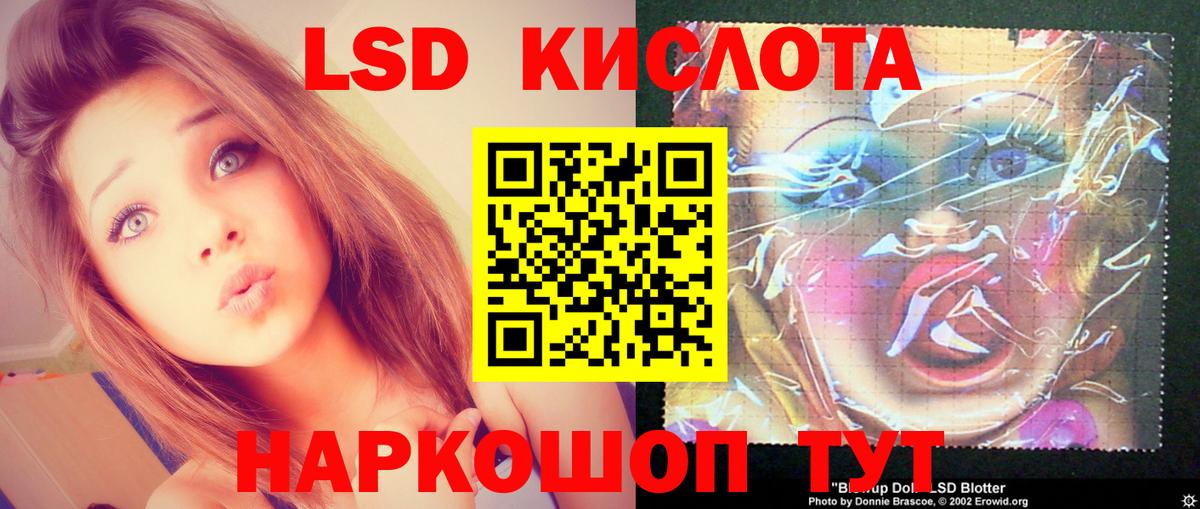 LSD-25 экстази ecstasy  Лсд 25 экстази  Лсд 25 экстази кислота  Нефтекумск  Вход с VPN 