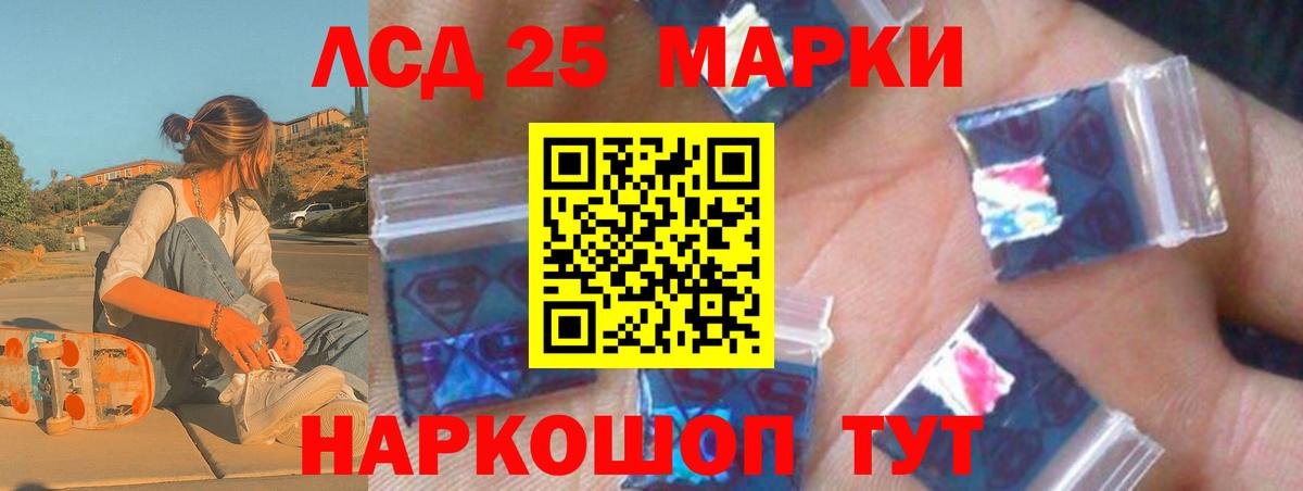LSD-25 экстази ecstasy Нефтекумск