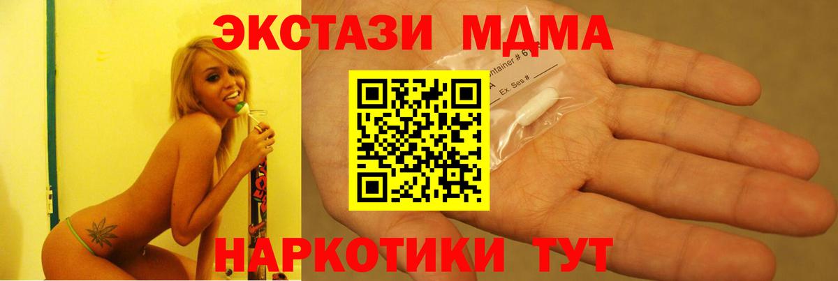 МДМА  МДМА кристаллы  MDMA кристаллы  Вход с VPN  Нефтекумск 