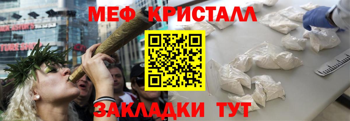 Меф кристаллы Нефтекумск