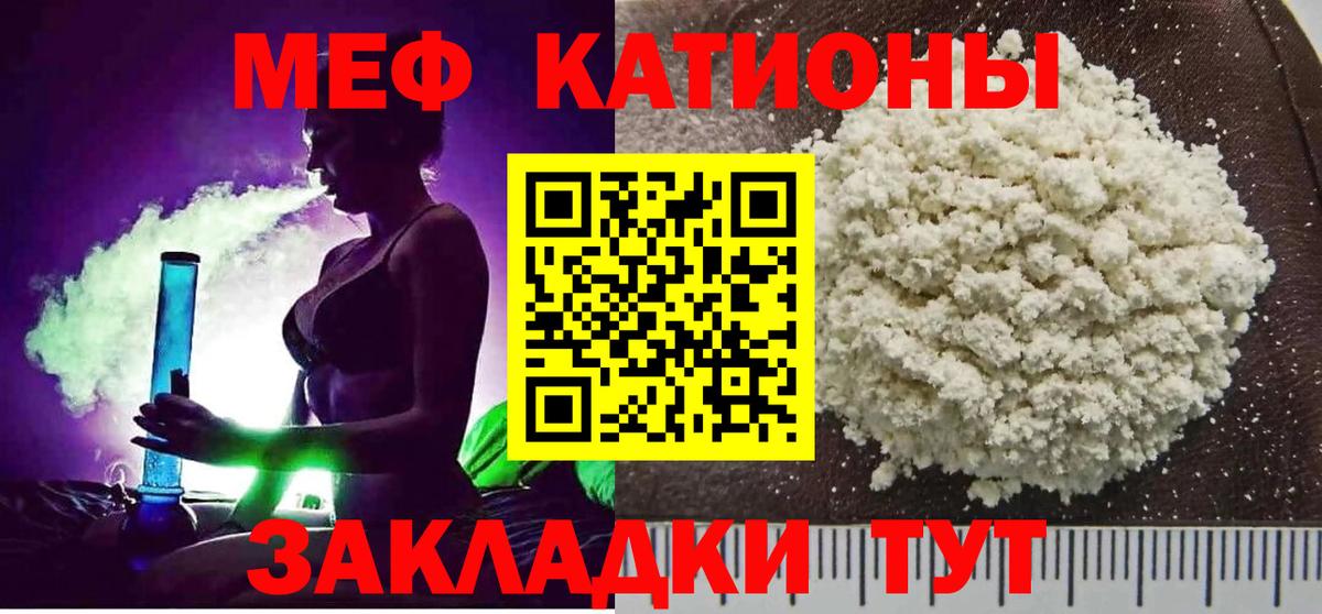 МЯУ-МЯУ  Мефедрон mephedrone  МЕФ  Мефедрон 4 MMC  Нефтекумск  Вход с VPN 