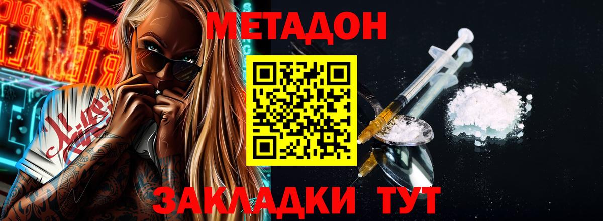 Метадон кристалл  МЕТАДОН белоснежный  Вход с VPN  Нефтекумск 