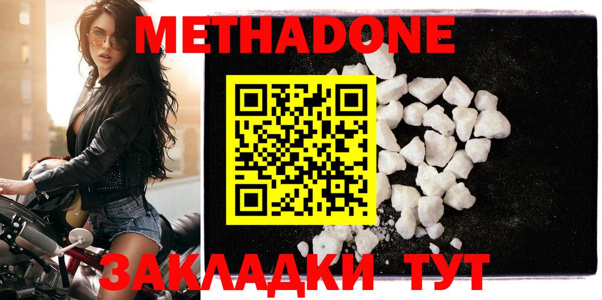 Метадон VHQ  Нефтекумск 