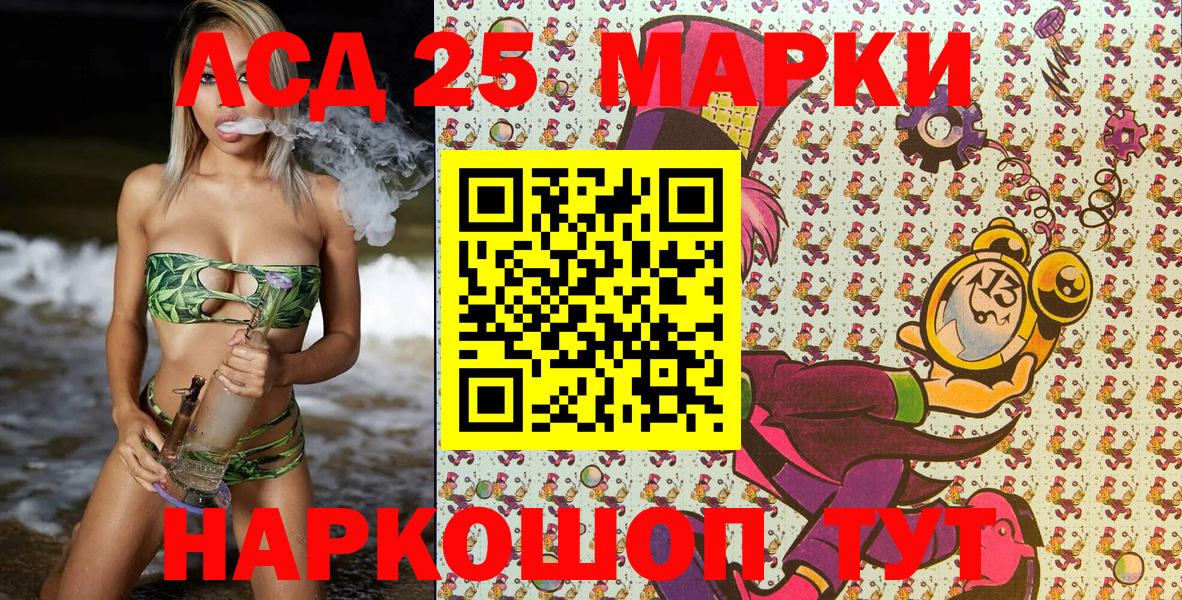Наркотические марки 1,8мг Нефтекумск
