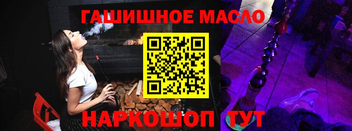хочу наркоту  Нефтекумск  Дистиллят ТГК гашишное масло  ТГК жижа 