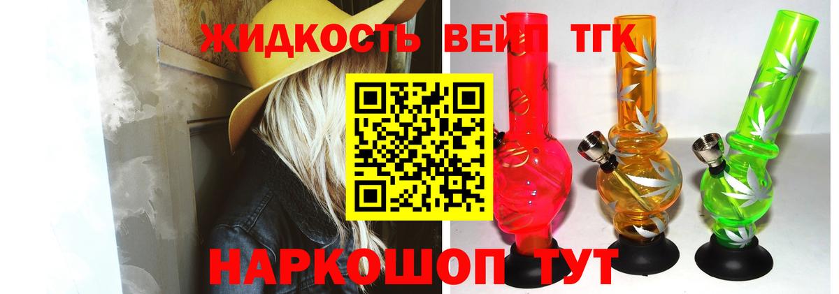 Нефтекумск  Дистиллят ТГК гашишное масло  Дистиллят ТГК Wax  Вход с VPN 