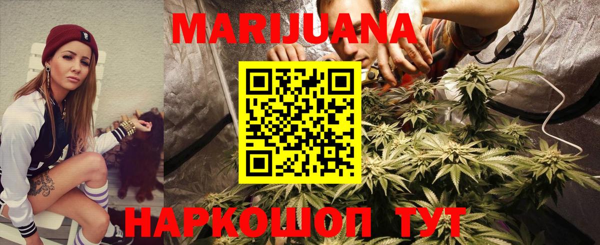 Бошки Шишки Нефтекумск